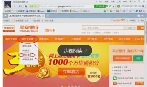平安银行信用卡激活 平安银行信用卡不能激活