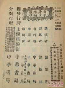 知本提纲 《知本提纲》