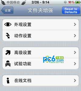 folderenhancer设置 folderenhancer怎么用设置方法
