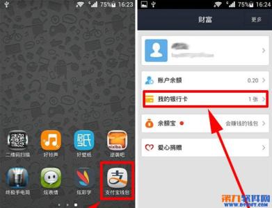 公安部刑侦局 公安部刑侦局提醒:绑定了支付宝微信钱包的,手机丢后这样“止损”!