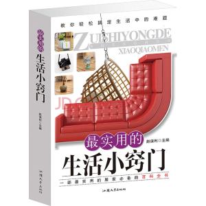 打呼噜怎么治小窍门 生活百科小窍门