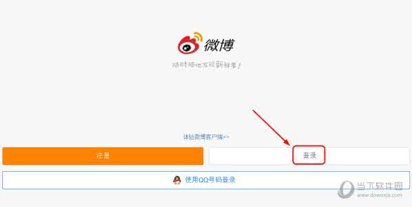 新浪微博怎么移动分组 新浪微博贴纸怎么移动