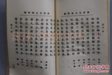 四书五经 四书五经词语解析