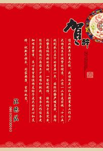 商务新年贺词 2011年商务用的新年贺词、祝词