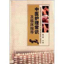 胃脘痛中医护理方案 胃脘痛中医护理方案 胃脘痛中医护理方案应用研究