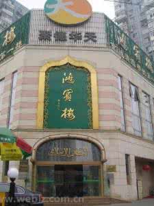 京城老字号 京城怀旧美食游 吃遍北京那些百年老字号3