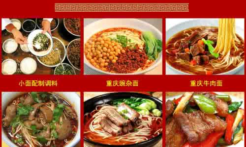 重庆小面菜谱 【图解】重庆小面的详细步骤,早餐菜谱