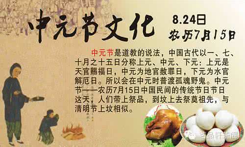 中元节是什么节? 中元节的来历及习俗有哪些
