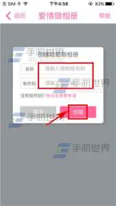 婚礼电子相册怎么做 婚礼猫怎么删除相册