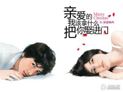 我们一起做 爱情，不是你为我做了什么 ，而是我们一起做了些