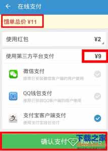 饿了么超市红包怎么用 饿了么红包怎么使用