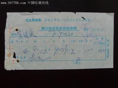 宾馆装修报价单 周口宾馆装修报价单 周口装修报价