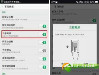 ipad怎么截图 OPPO N1怎么截图