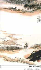 陆俨少杜甫诗意册 《杜甫诗意册》【上】