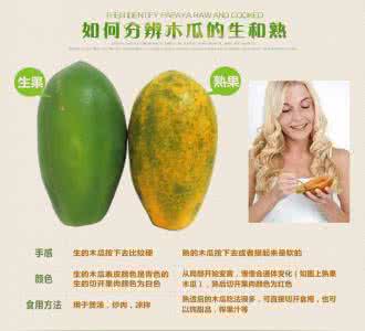 青木瓜如何催熟 木瓜如何催熟