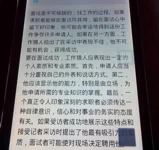 面试 自我介绍作文300字（十篇） 面试