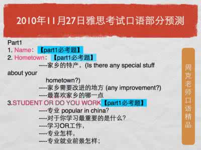 雅思重点词汇考满分 11月雅思重点推荐考题