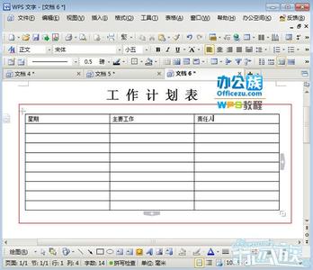 个人工作计划表怎么写 个人工作计划表