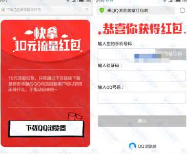 移动流量红包怎么领取 QQ浏览器免费领10元流量红包活动