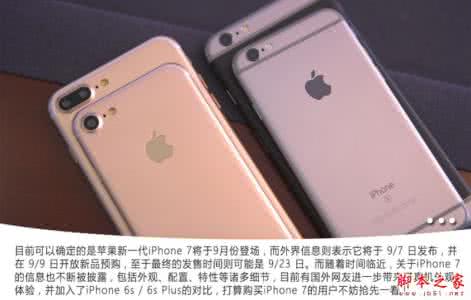 苹果6s和7哪个值得买 iPhone6s和iPhone7买哪个？