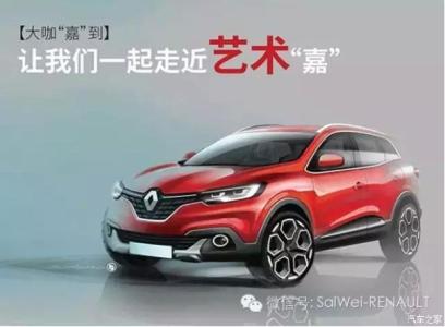 东风雷诺科雷嘉 【观察】首款国产车型科雷嘉上市,东风雷诺要用满满诚意打动谁?