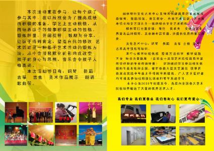 汇报演出主持词 文化艺术中心暑期汇报演出主持词