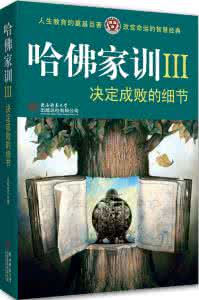 哈佛家训 哈佛家训——皮鞋的来历