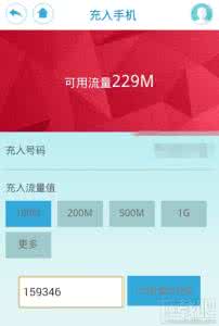 移动怎么先用省内流量 移动爱流量怎么用