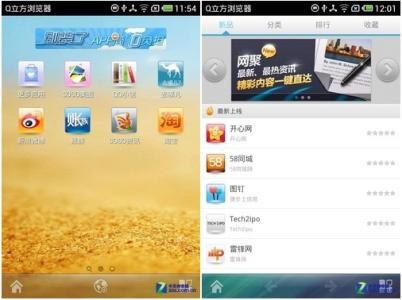 浏览器内核 X5内核+HTML5应用 Q立方浏览器预览版