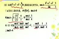 高考解三角形专题 点知专题 | 你要的高考必考解三角形来啦！（正余弦定理）