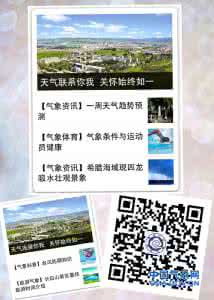 气象信息发布系统 气象信息微信公众服务平台设计