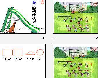 中考数学考点梳理 二年级数学期中角的初步认识考点梳理