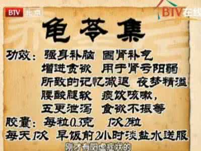 养生必养肾 养生肾为本——吃什么最养肾（肖相如）