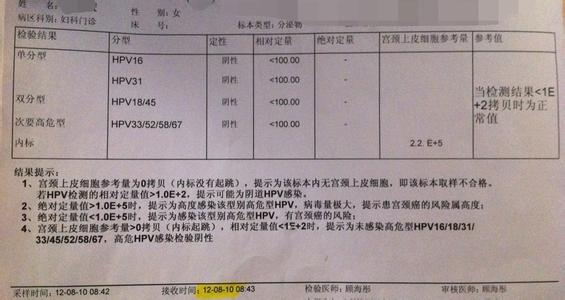 hpv检查结果怎么看 宫颈hpv检查 宫颈hpv检查结果怎么看