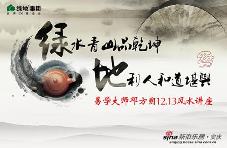 礼仪关乎成败 风水（关乎事业成败、人生顺逆，不可不晓也）