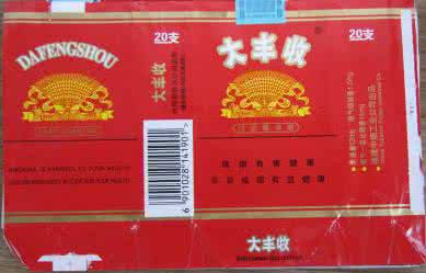 大丰收香烟 大丰收香烟价格 大丰收香烟品牌价格