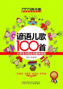 小学生多音字口诀 趣味口诀，孩子牢记108个必会多音字！期末不止提高26分以上！