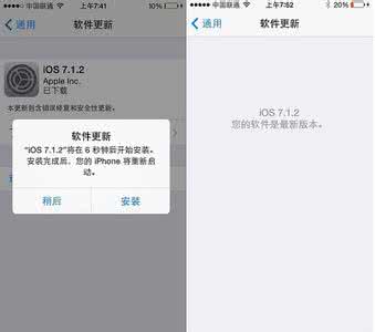 ios7.1.2怎么更新?