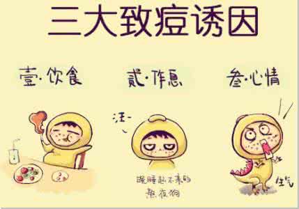 有什么快速祛痘方法 快速祛痘有什么绝招