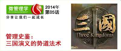 三国演义形势图 三国演义的势道法术