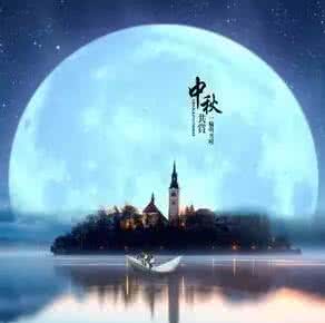 喝酒误事 水浒中的中秋节是个吃酒误事的节日