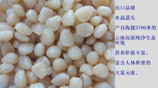 泡制藠头 泡制藠头 教你泡制减肥茶