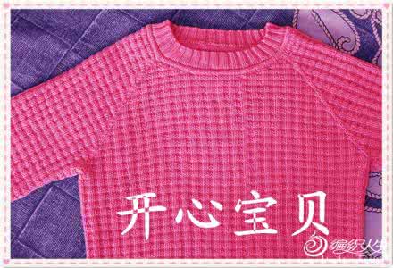 开心宝贝之童话大冒险 90~110cm中童毛衣 开心宝贝--灰姑娘61(真人秀+教程)