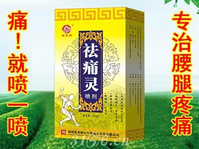 风湿骨科 (全是精华）风湿/骨科【空间站】 6