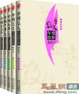 中国中篇小说年度佳作 中篇小说中国年度获奖文学作品精选1