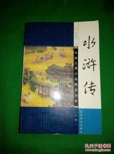中国古典小说 中國古典小說 3（點擊閱讀）【移動書庫】