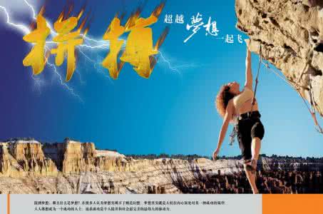 致所有奋斗在路上的人 奋斗在路上的你