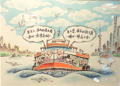 喜欢上海的理由完整版 漫画版:喜欢上海的理由!