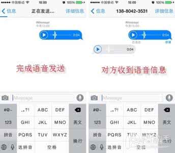 语音短信群发 iPhone6plus怎么发语音短信