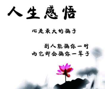 昨天今天明天人生感悟 不要把美好留待明天［人生感悟］